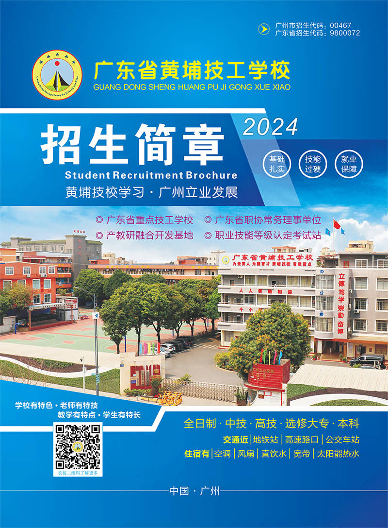2024秋招生简章-更新版公用号.jpg 2024秋招生简章-更新版公用号.jpg