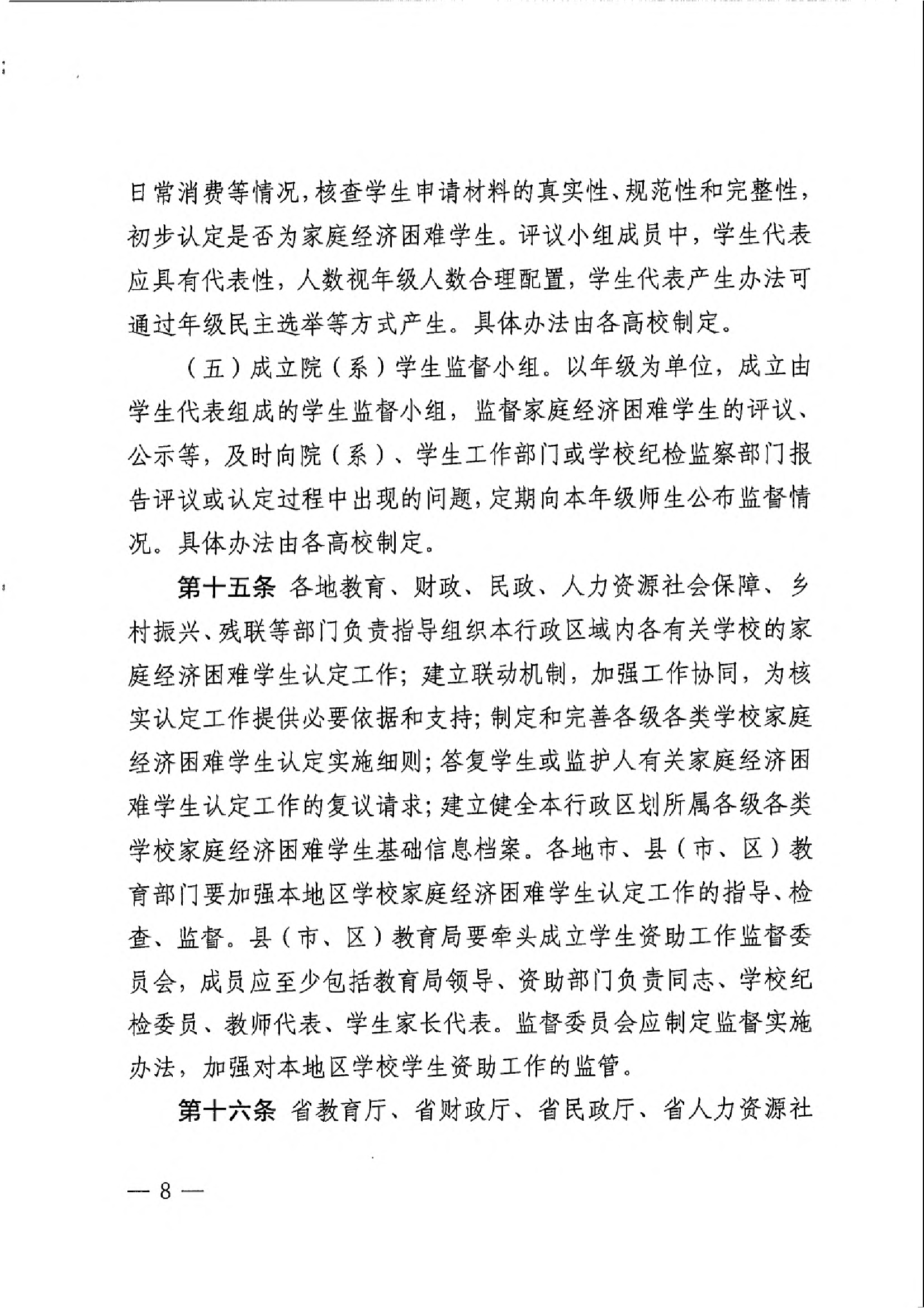 page-8.png