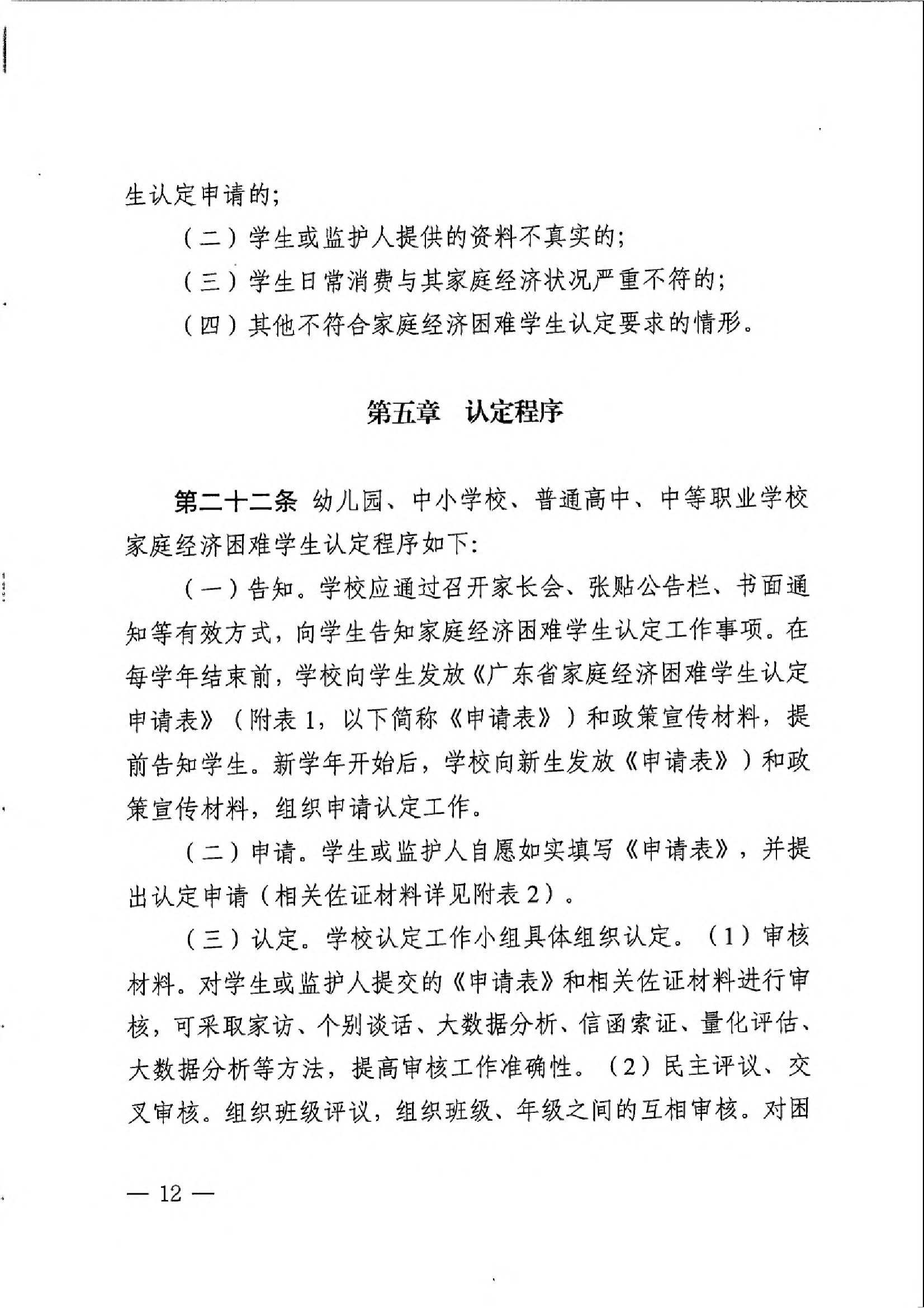 page-12.png