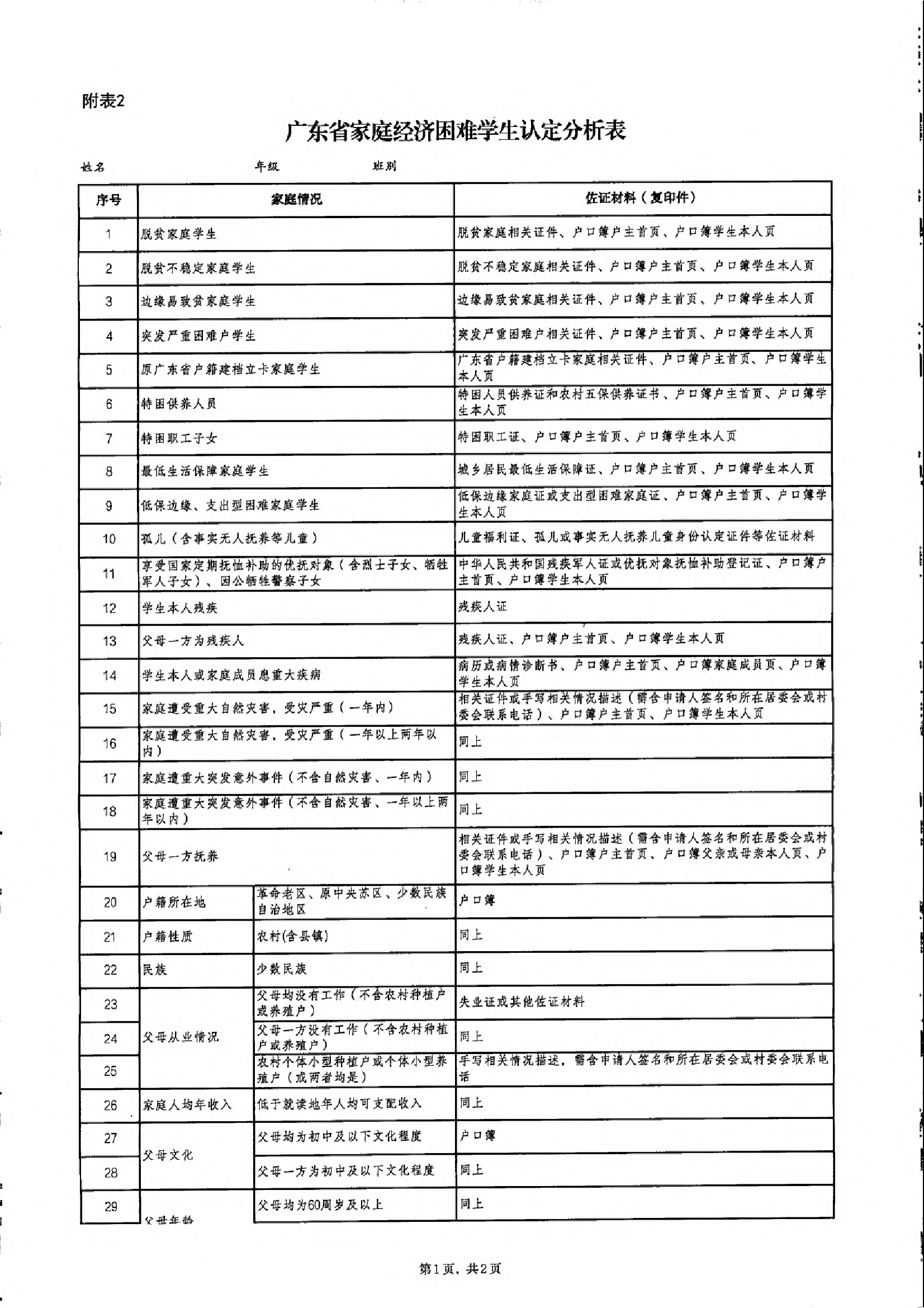 page-22.png